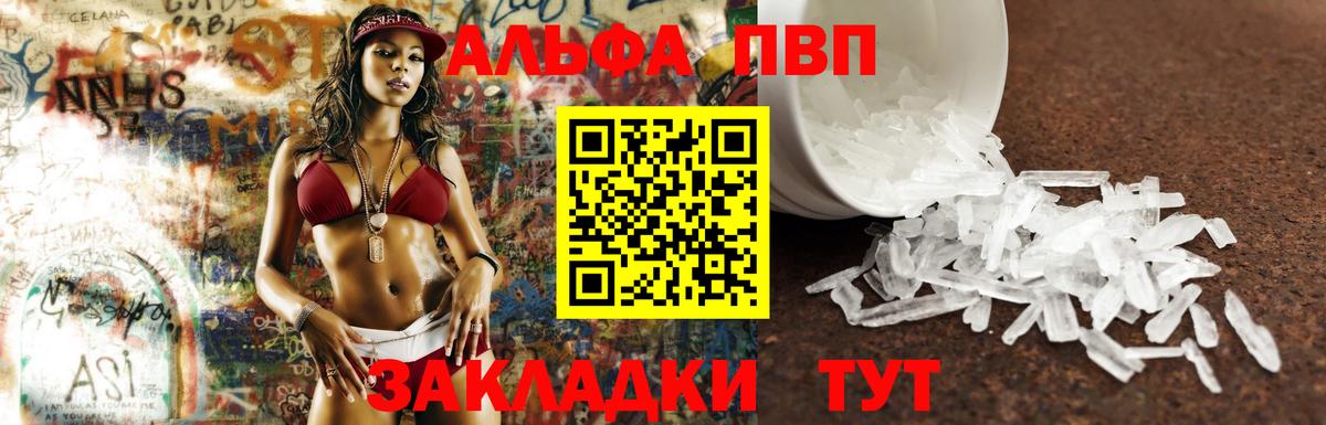 Alpha-PVP Соль Сургут