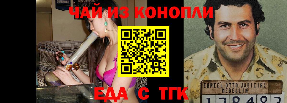 Canna-Cookies конопля  Вход с VPN  Сургут 