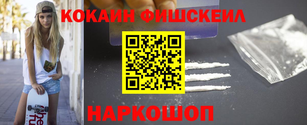 Cocaine Колумбийский  Вход с VPN  COCAIN 98%  купить наркотики сайты  Сургут 