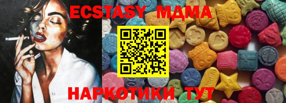 Экстази VHQ  Вход с VPN  Ecstasy MDMA  ЭКСТАЗИ  Сургут 