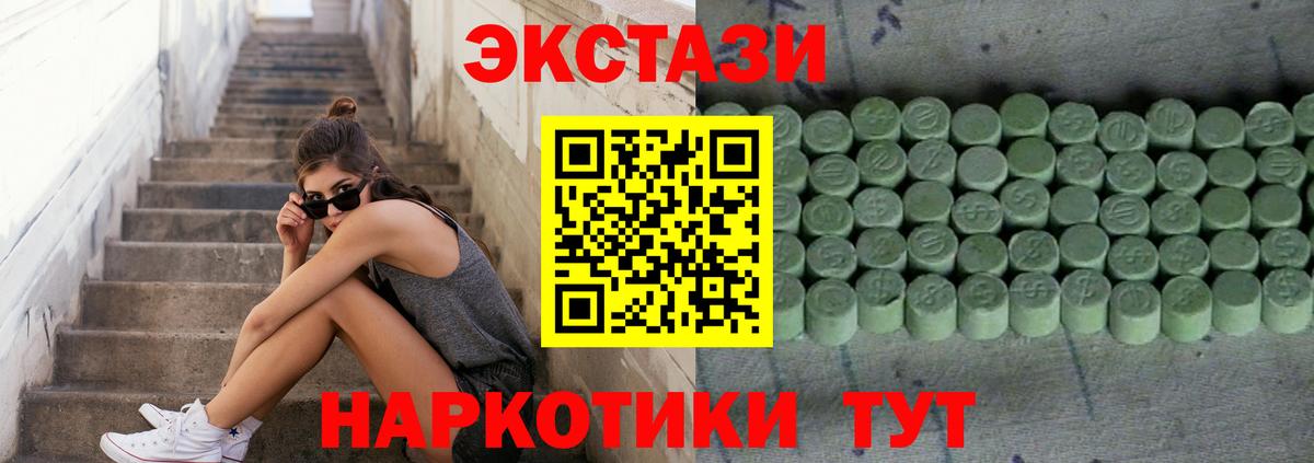 Экстази 280 MDMA Сургут