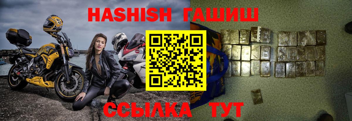 Гашиш убойный  Вход с VPN  Сургут  ГАШ  ГАШ Premium 