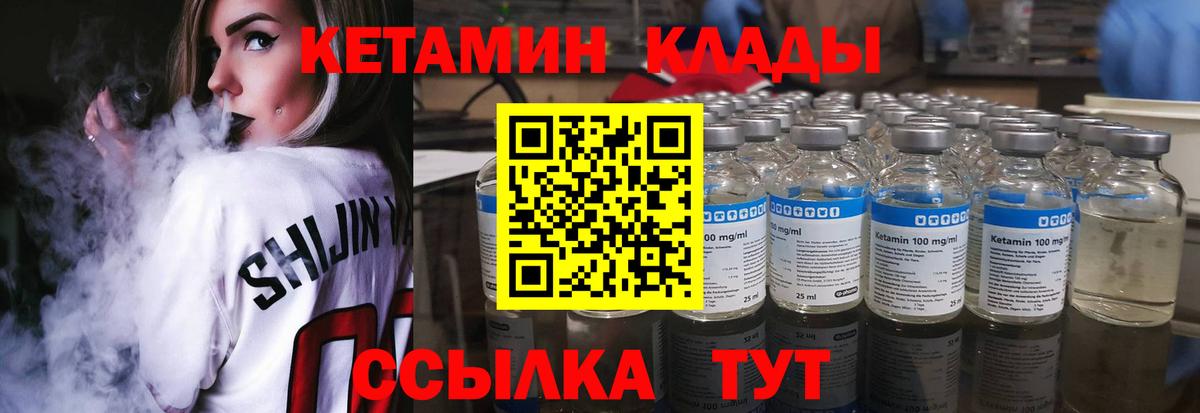 КЕТАМИН VHQ  Вход с VPN  Кетамин ketamine  Сургут 
