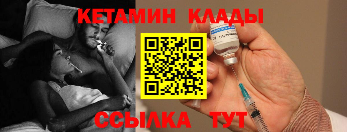 КЕТАМИН VHQ Сургут