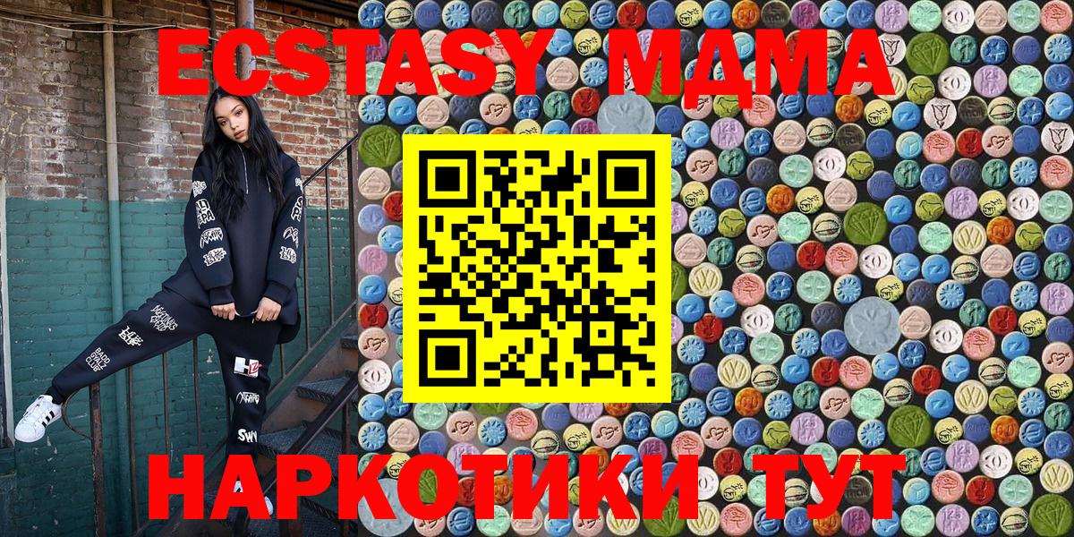 MDMA crystal Сургут