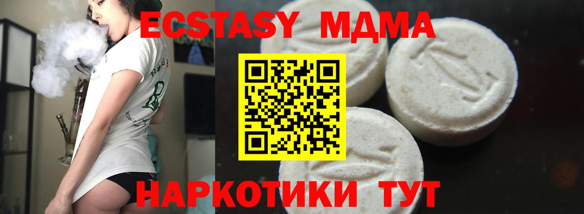 МДМА  МДМА молли  Вход с VPN  МДМА crystal  Сургут 