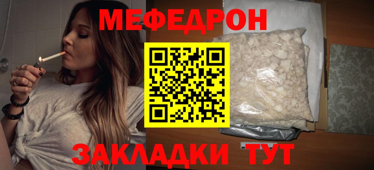 Мефедрон мука Сургут