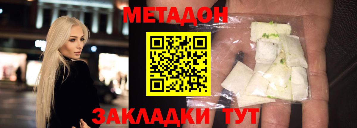 Метадон VHQ Сургут