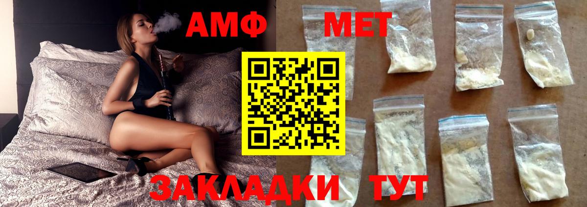Первитин Декстрометамфетамин 99.9% Сургут