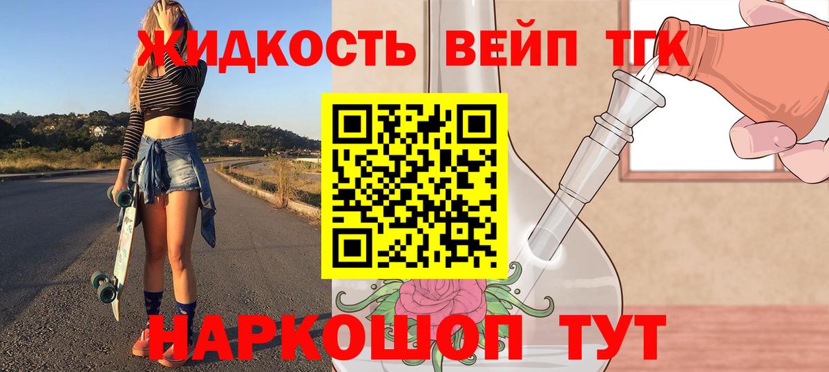 Сургут  ТГК THC oil  Вход с VPN  ТГК Wax 